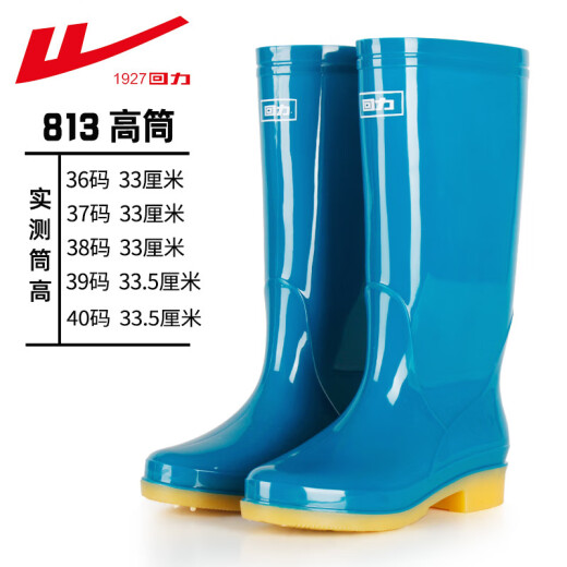 回力上海回力雨鞋女士款高筒雨靴813防滑牛筋底劳保彩色水鞋水靴防滑 813墨绿中筒 36
