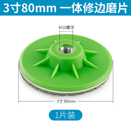 Integrated grinding disc tile trimming angle grinder dry grinding schist slab marble stone chamfering edge grinding artifact integrated edge trimming disc 1 piece