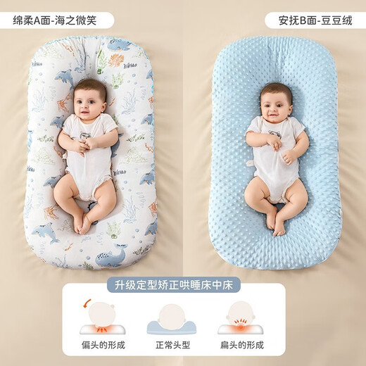 Betis bed-in-bed baby newborn baby bed crib soothing bionic anti-pressure and anti-scare artifact Yo Luming anti-scare + slope pillow 0-1 years old