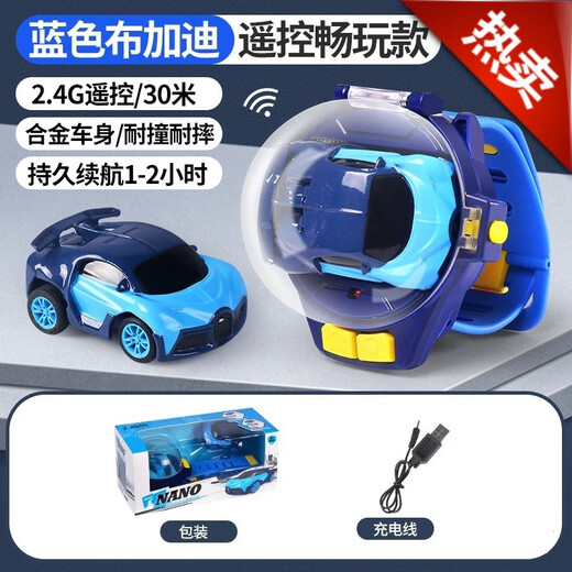 Yuanlong 2023 Car Watch Toy Electric Children's Mini Racing Boy Remote Control Car Small Alloy Blue Bugatti (Rechargeable Version)