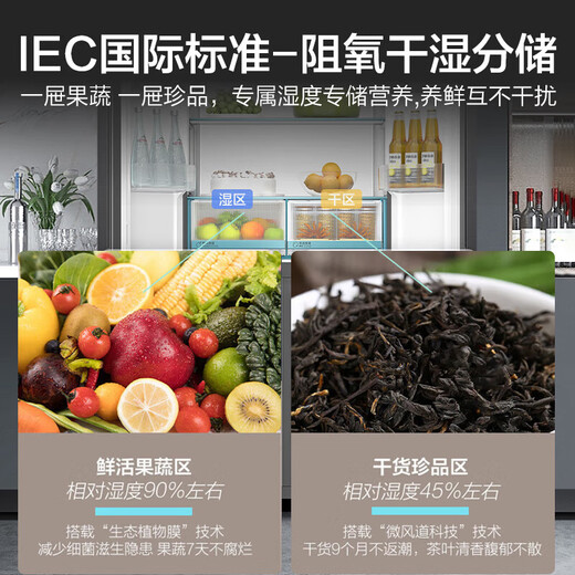 Haier 472 liter refrigerator 594mm ultra-thin zero embedded bottom cooling cross four-door household refrigerator first-class energy efficiency frost-free sterilization large capacity embedded less than 60cm wide 830 zero embedded + wide temperature change + EPP ultra-clean + dry and wet storage