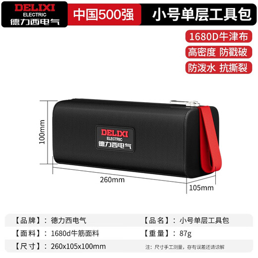 DELIXI ELECTRIC tool bag electrician strong and durable tool bag canvas thickened storage bag portable portable canvas bag repair special small single layer waterproof and wear-resistant tool bag