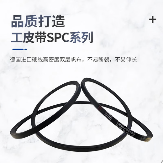三角皮带传动带包布带-SPC14970Ld/15000La SPC13570Ld/13600La