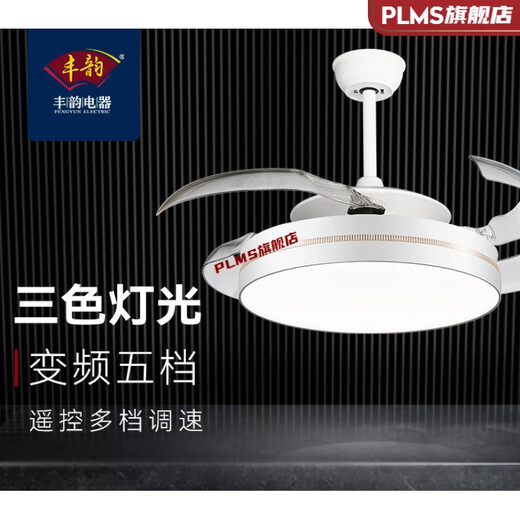 Fengyun Fan Light Fengyun Ceiling Fan Light Bedroom Fan Chandelier Large Wind Power Intelligent Simple Versatile Invisible Fan Light Household Integrated Fan Light 42-inch FY-3519 DC Motor