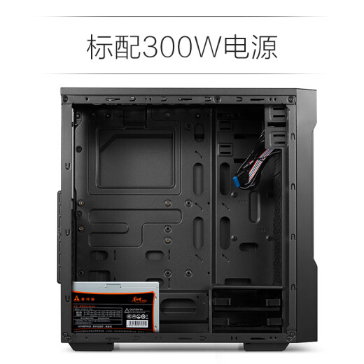 Goldenfield Jiayue X8 computer case power supply set comes standard with a rated 300W provincial master power supply optical drive position ATX/MATX desktop mainframe case set