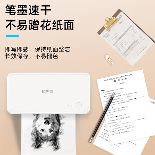 Papel térmico de alta definición de Yin Xiansen (Mr.in) A4 A4 de alta definición Adecuado para M08F M831 M836 Incorrectas Instalaciones de impresora S821/S821K A4 Velocidad de papel térmico seco (110 láminas)