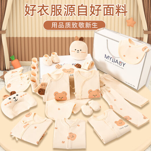 Pengyou Baby Gift Box Set Newborn Clothes Autumn and Winter Pure Cotton Baby Newborn Maternal and Infant Supplies Full Moon Meeting Gift 25-piece Set Bear Warm Style 66cm (Recommended for 0-6 Months)