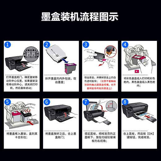 天凌适用惠普680墨盒 HP 3636 3638 3776 3838 2677 2679 4538 新版680彩色/连喷 循环加墨/打印5000页 送