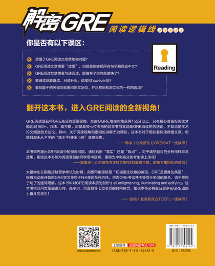 Genuine books-Jingcang direct distribution, decrypting GRE reading logic line, double line reading method