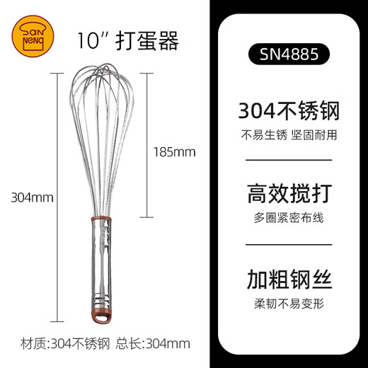 Sanneng manueller Schneebesen aus Edelstahl 304, handgehalten, für den Haushalt, Schlagsahne, Rührstab, Backen, Mini-Ei-Schläger, 25,4 cm, SN4885