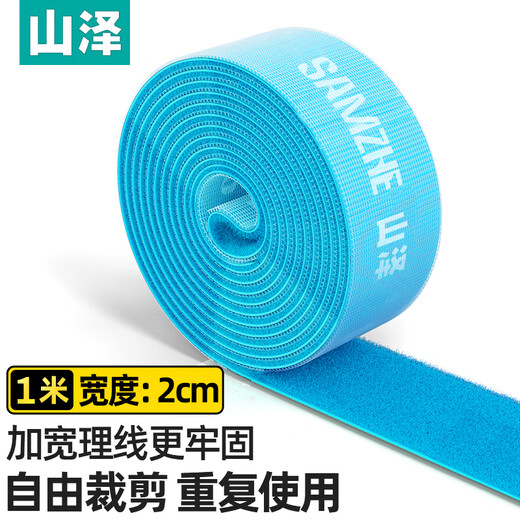 SAMZHE Velcro Free-cut Computer Cable Organizer Tying/Bundling/Tie/Wire Strap Back-to-Back Organizing Belt 20*1000mm Blue MST-09