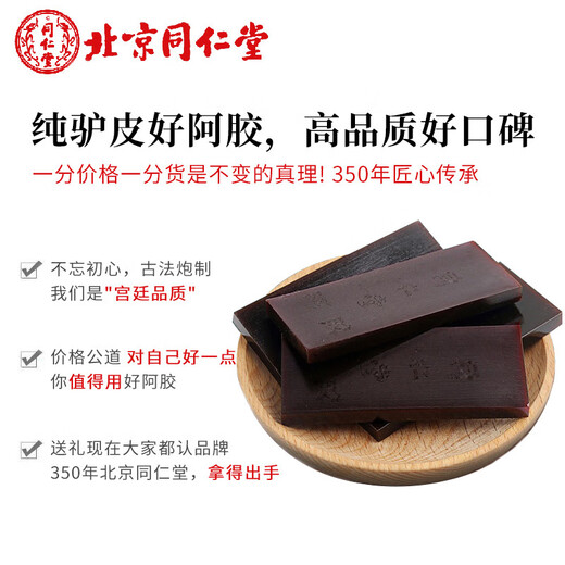 Tongrentang (Trt) Tongrentang Esel-Hide-Gelatin-Block 250G Peking Tongrentang Esel-Hide-Gelatine-Film für Mütter und Älteste während des Festivals [Geschenkauswahl] schwarzer Esel-Gelatin-Block 250G/