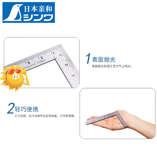 惠利得企鹅三寸五寸法师曲尺10x5cm12101小型拐角尺12103 10x5cm三寸法师曲尺12101