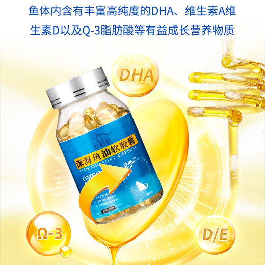 Colorful deep sea fish oil for cats, special skin care and grooming for pets, anti-hair loss soft capsules for dogs, 80 capsules, deep sea fish oil