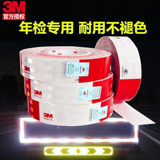 3M红白条反光条贴车身3m983D反光贴货车汽车警示标识大车卡车年检用 国标【红白条10张】约3米