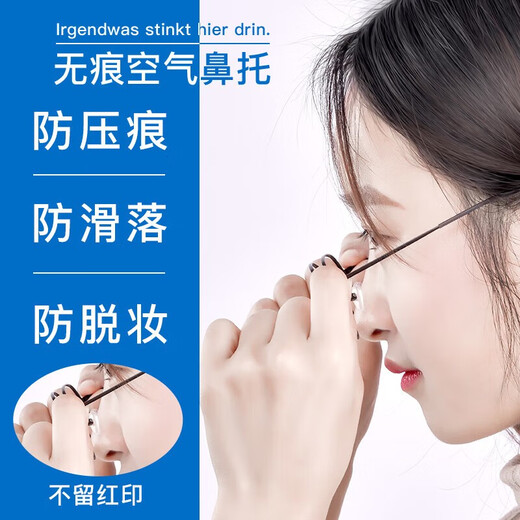 Pengjing traceless anti-slip nose pad screw silicone airbag nose bridge trail bracket glasses accessories anti-slip nose pad tool set glasses airbag nose pad combination (A style)