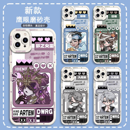 第五人格小女孩园丁鹰眼手机壳适用华为荣耀80OPPOA97vivoX80苹果 鹰眼壳古白--j15286小女孩 OPPO系列--型号发给客服备注