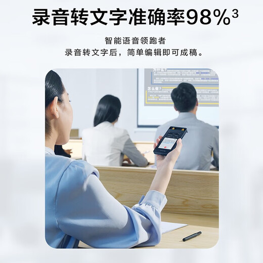 IFLYTEK Smart Recording Pen SR502T Spark Edition 32G+10G Cloud Storage Recording Noise Reduction Real-time Online and Offline Transfer SR901+64G Touch Screen