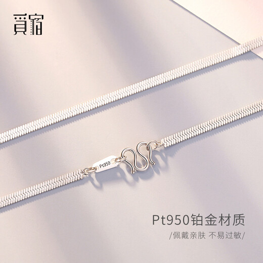Misu platinum shiny snakeskin necklace for men and women PT950 platinum blade snake bone chain flat clavicle chain birthday 6.0-6.2g length 38cm width 2.1mmM buckle