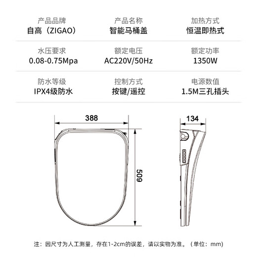自高（ZIGAO）德国自高智能盖板抗菌助便自动清洗洁身器静音烘干除臭智能坐便盖 【U-659G】防水遥控+抗菌座圈 无忧购