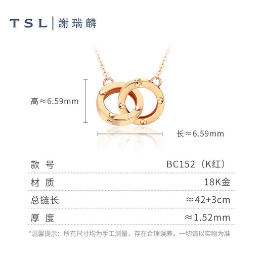 Xie Ruilin (TSL) LOVE CIRCLE series 18K gold necklace double ring color gold necklace BC152 K yellow