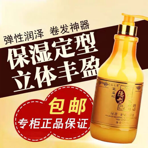 Gemeixiu Amino Acid Invisible Hair Mask Elastin Curl Moisturizing Styling Repair Frizz and Split Ends Hair Care Essence 1 bottle of Gemeixiu Amino Acid Invisible Hair Mask 300ml