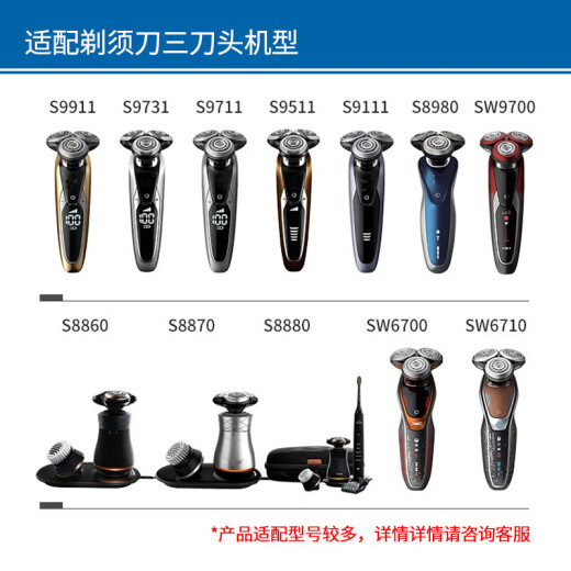 适配飞利浦剃须刀series9000刀头刀片sh90 s9731 s9031 s9000配件 3刀3网单层刀片