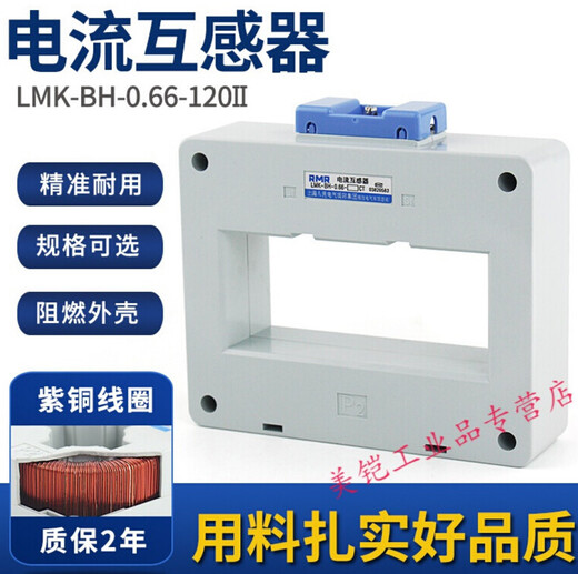 LMK-BH-0.66-120II hole double row current transformer 2000/5 2500/5 3000/5 0.5 level 2500/5A