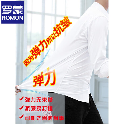 罗蒙（ROMON）冰丝弹力短袖衬衫男春夏季免烫修身商务休闲白衬衣工装定制衬衣 白色【短袖】 41