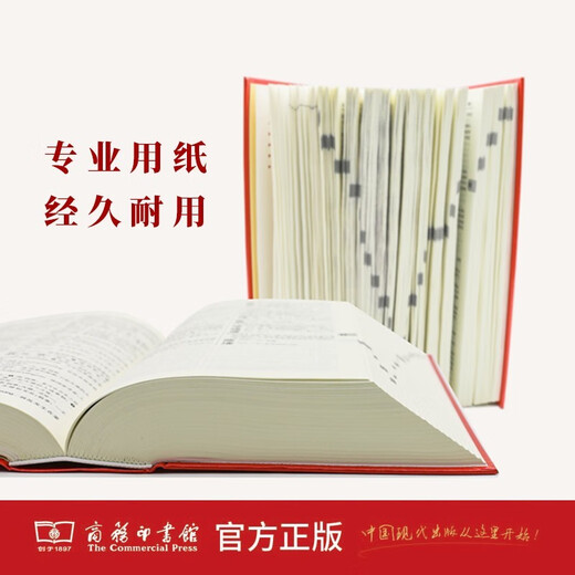 现代汉语词典第7版+古汉语常用字字典第6版 商务印书馆2025年最新版学生工具书现汉7古汉常6 可搭配购买新华字典牛津高阶英汉双解词典第10版古代汉语词典第3版