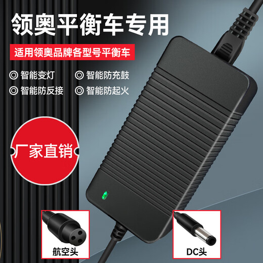 Lingao Balance de dos ruedas Bike Carger 42/55/36V Adaptador de potencia REDONDE CHAED TRIPE CHARGER UNIVERSAL CARGO CON CABLE 55/63V1.0A Puerto de carga de alta versión de alta gama