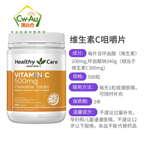 
Healthy Care Australian HC colostrum VC chewable tablets 500mg VC chewable tablets 500 tablets 500mg