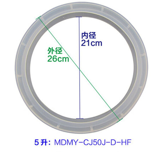 适配美的电高压力锅配件5L6升密封圈PCS5011/5012B/MY-CS50K胶圈 50K胶圈