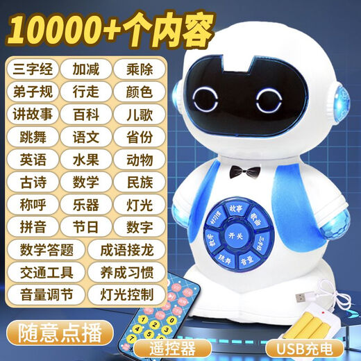 搭啵兔启蒙早教机全遥控宝宝多功能早教机故事机智能机器人儿童玩具大全 智能黄小鸭[内含1W+早教内容] [店长推荐]智能版1W+内容[USB