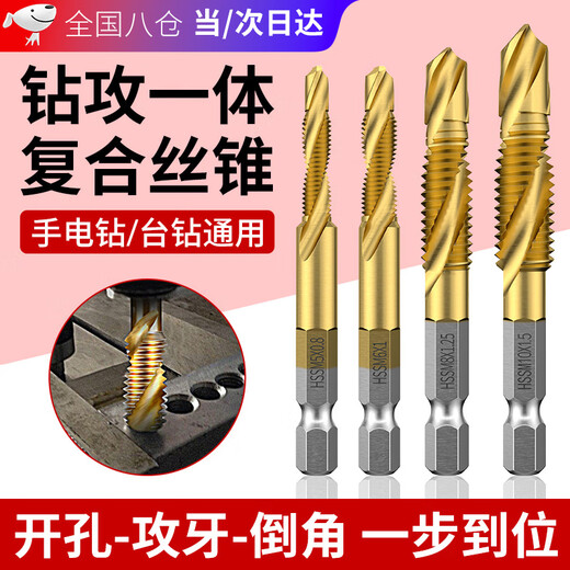 Jingeyu composite tap for drilling and tapping machine, titanium-plated hexagonal handle thread tapping electric drill bit tap set 6pc short gold M3M4M5M6M8M10