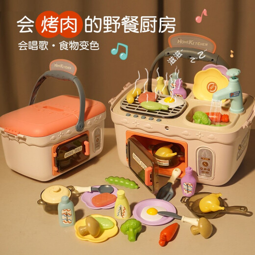 Children's multifunctional play house toy can cook portable picnic basket mini kitchen toy girls can get out of the water simulated barbecue 3-6 year old boy holiday birthday gift portable picnic basket [Powder] Ordinary battery