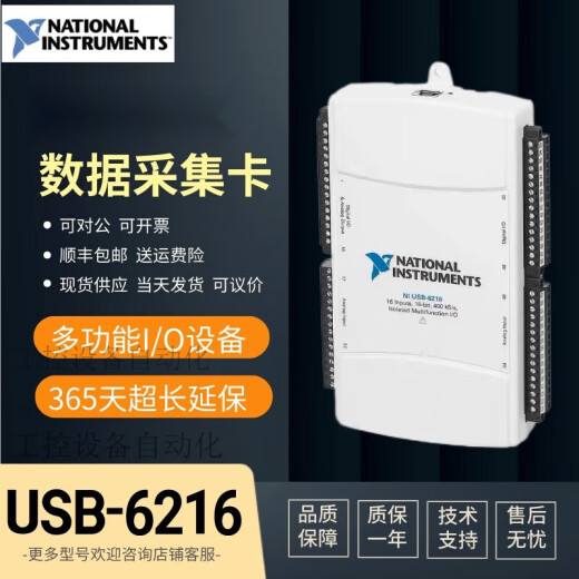 NI/6210/6211/6212/6216/6218数据采集卡 USB-6009 USB-6210
