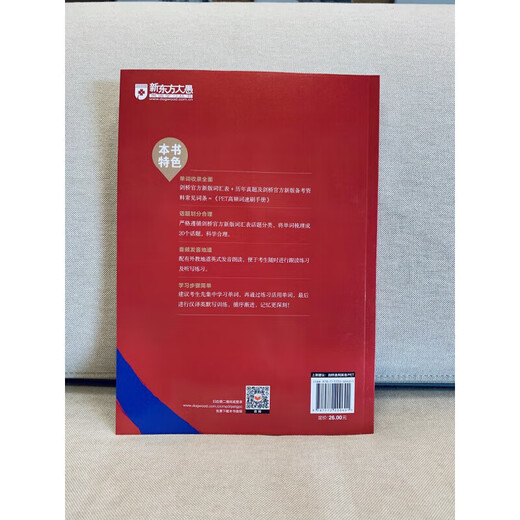 Neues orientalisches, umfassendes Tutorial zur Vorbereitung auf den Cambridge PET-Prüfungssatz 2025, Schülerbuch, Jugendversion, Modelltestfragen, Kernwortschatz, Grammatik, häufige Fehler, Wörter, Hören, Lesen und Schreiben, entsprechend der Linse B1 PET, Hochfrequenzwort-Geschwindigkeitspinsel-Handbuch