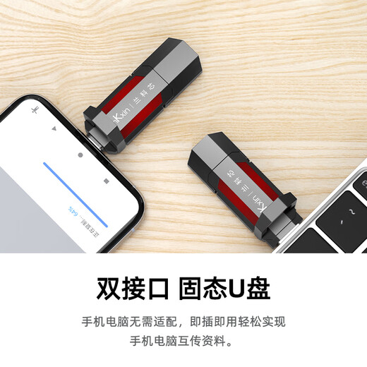 Lankexin ultra-fast solid-state dual-interface USB flash drive with reading speed up to 1050MB/S USB3.2/Type-C large-capacity USB flash drive for mobile phones and computers, dual-interface extremely fast solid-state reading 550M/S writing 425M/S 256GB