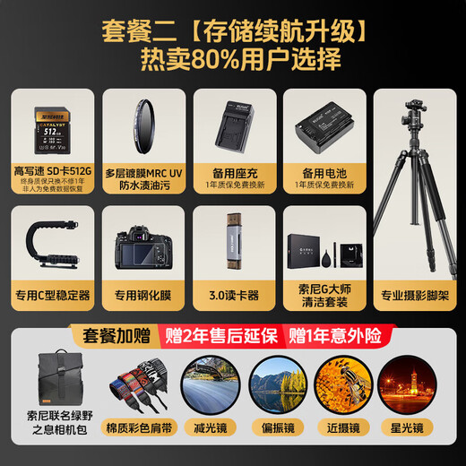 Sony (SONY) Alpha 7C II full-frame mirrorless camera dual image small 7 lightweight and portable 28-60 lens kit (a7c2/A7C II/A7CM2) black