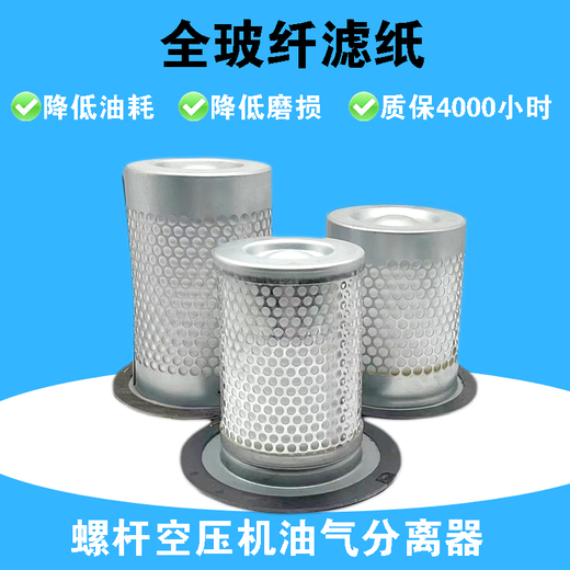 螺杆空压机油气分离器油分芯保养三滤配件大全LB719LB962三滤 油分LB719/2，10-15匹