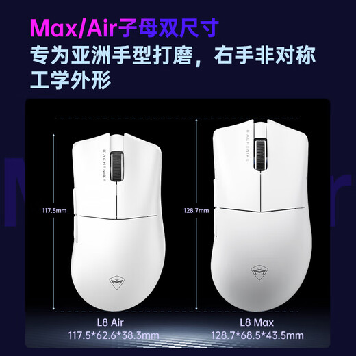 MACHENIKE L8Max Air Star Flash Mouse Wireless Bluetooth Three-Mode Gaming Mouse Wired/Star Flash/Bluetooth Lightweight 66g E-Sports Gaming Computer Office Notebook Mouse L8Max Set Version Three-Mode Mouse-Black