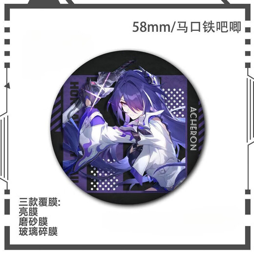 漫客喵黄泉吧唧崩坏星穹铁道周边同人徽章镭射谷子胸针别针收藏挂件礼物 S1049-黄泉同人 58mm徽章吧唧【磨砂星幻膜】