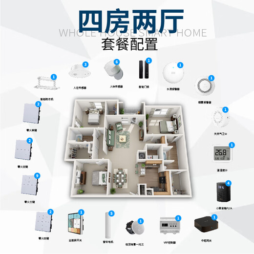 Xiaomi (MI) is suitable for Xiaomi Mijia Xiaoai whole house smart home control system package voice control lighting curtains whole house smart four bedrooms and two living rooms standard package