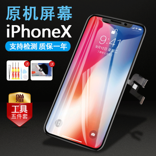 Individual yuan Apple X screen assembly iphonexxs new mobile phone xsmax touch domestic and foreign-made LCD original display flexible OLED Apple
