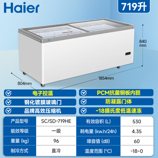 Haier commercial freezer 219/568/719/1029 liters large capacity commercial island cabinet ice cream cabinet glass sliding door supermarket convenience store quick frozen seafood ice cream 719 liters [icecorn ice cream display cabinet] 719HE