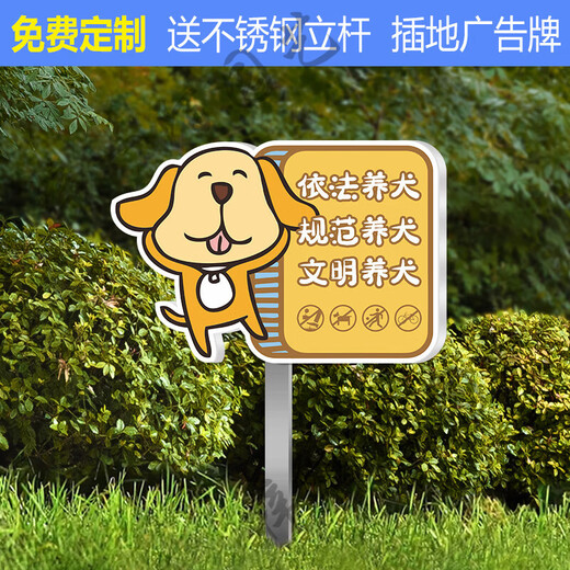 爱护花草提示牌花草牌草地标识牌花草牌标识牌绿化带标识牌菜园插 GP-04(表面覆水晶+立杆) 30x40cm