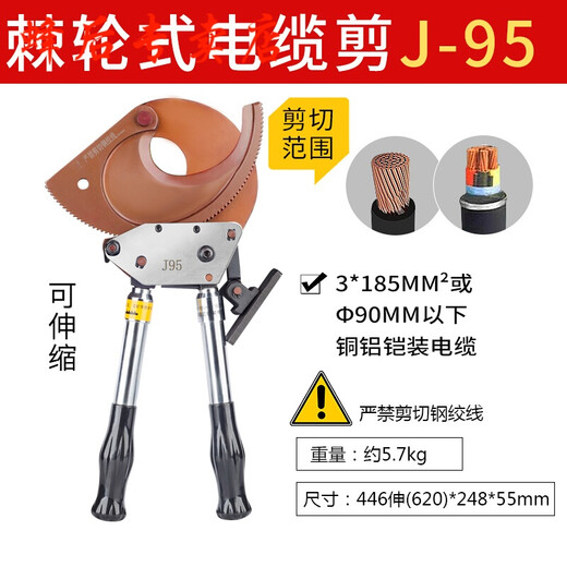J40J52J75J95J100 cable cutter wire cutter cable ratchet hydraulic cable cutter lightweight J95 cutter 3185 or less than 95mm in diameter