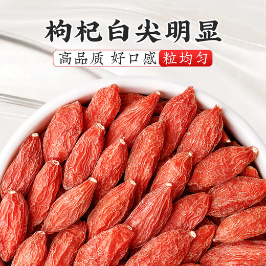 
Fengkaiyuan Industrial Ningxia Zhongning Big Fruit wolfberry is the best grade origin, direct-hair, sulfur-free smoked, dye-free tea [SF Express delivery, government authorized by Zhongning wolfberry [250g*2 cans]