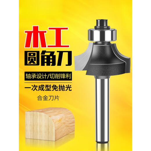 木工圆角刀修边机刀头电木铣刀头倒角刀r弧刀雕刻机倒角器半圆刀 工业级 四刃1278 R111